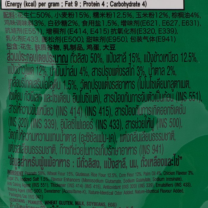 KOHKAE 西雅圖調味花生 180 克