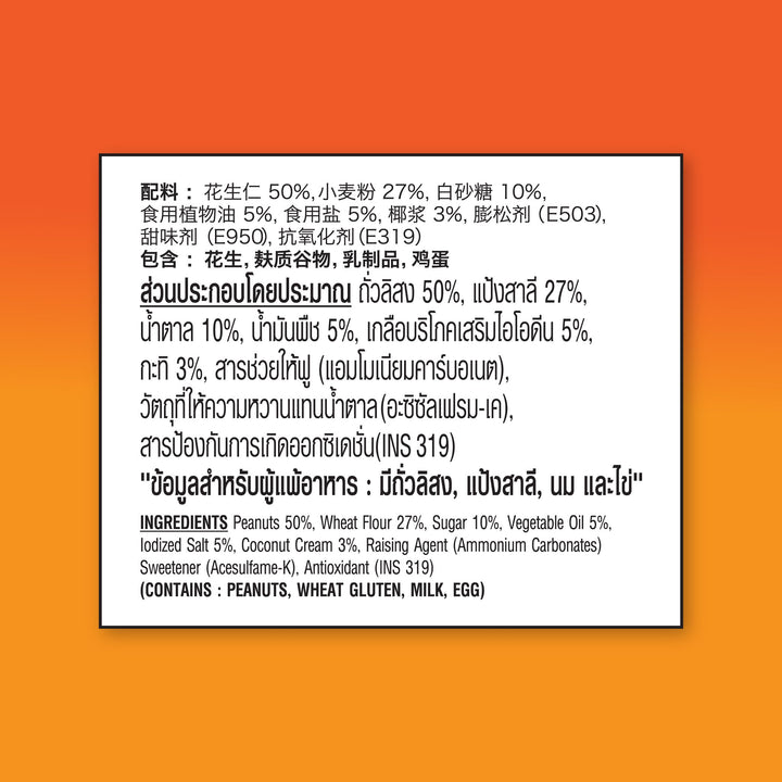 KOHKAE 鹽漬紅皮花生 160 公克