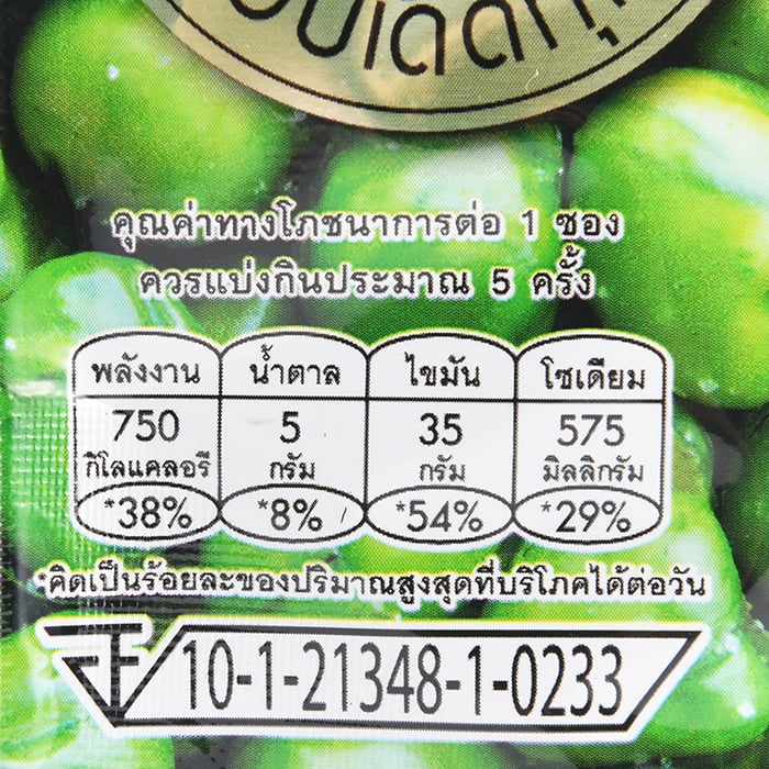 KOHKAE 鹽青豌豆 160 克
