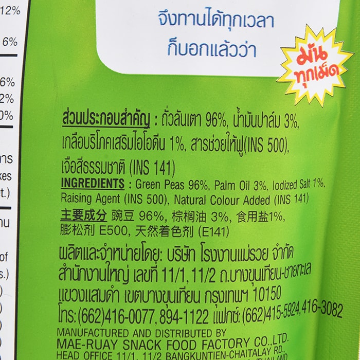 KOHKAE 鹽青豌豆 160 克