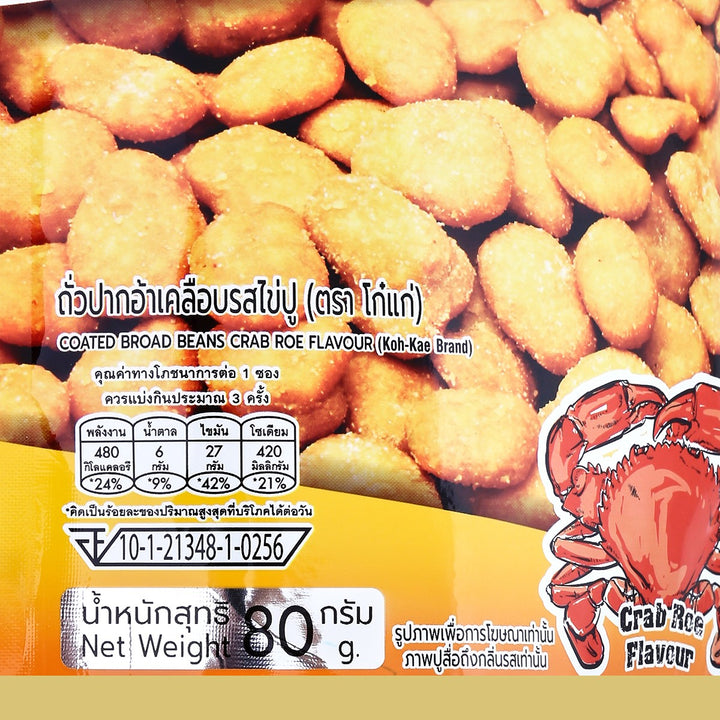 KOHKAE 蟹黃味蠶豆 80 克