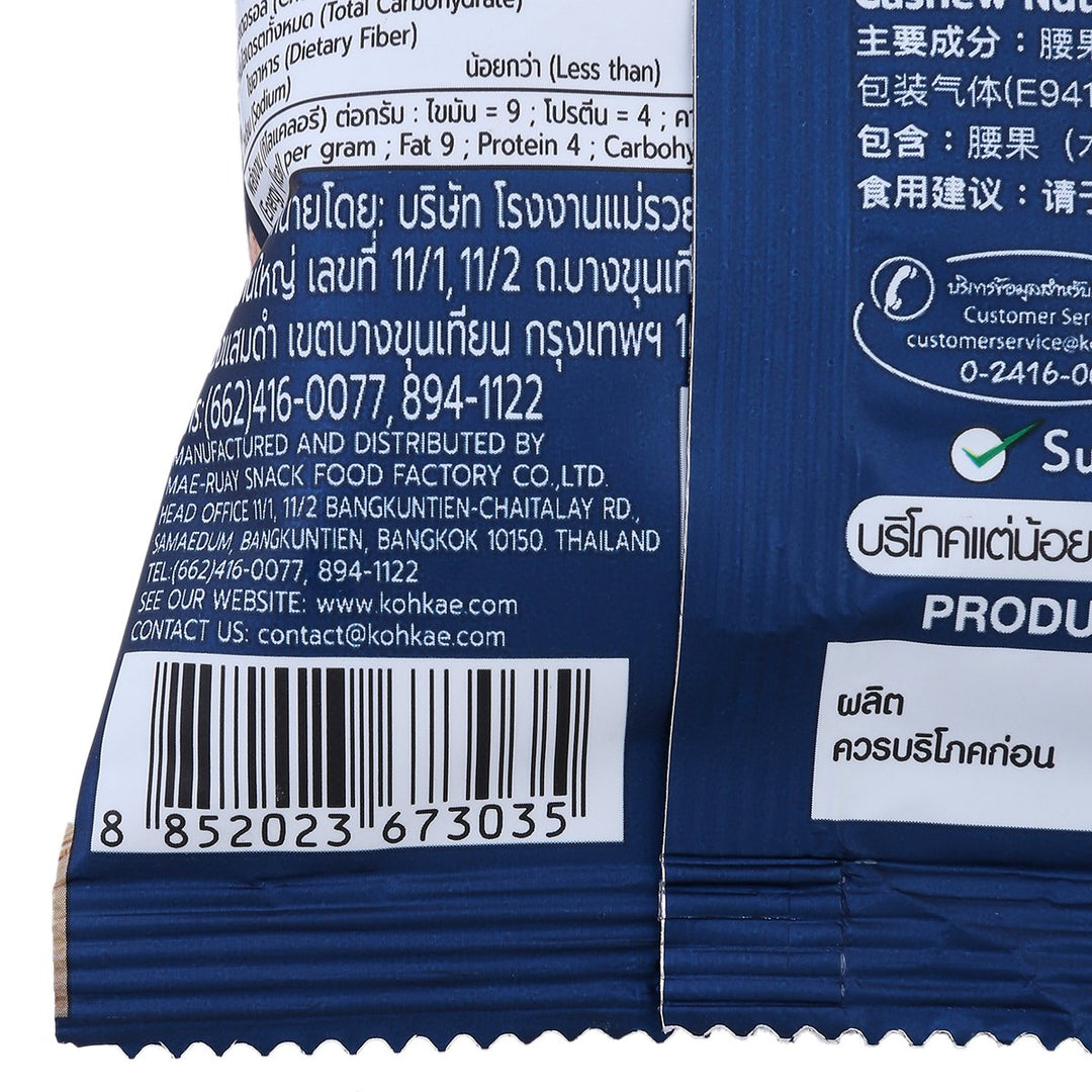 KOHKAE Plus 鹹烤帶皮腰果 30 克。