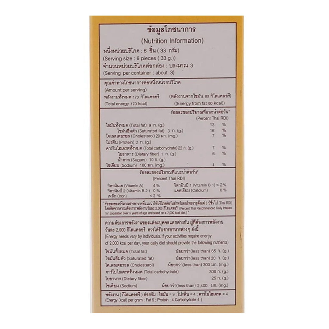 ARSENAL 香草環形奶油餅乾 100 G。