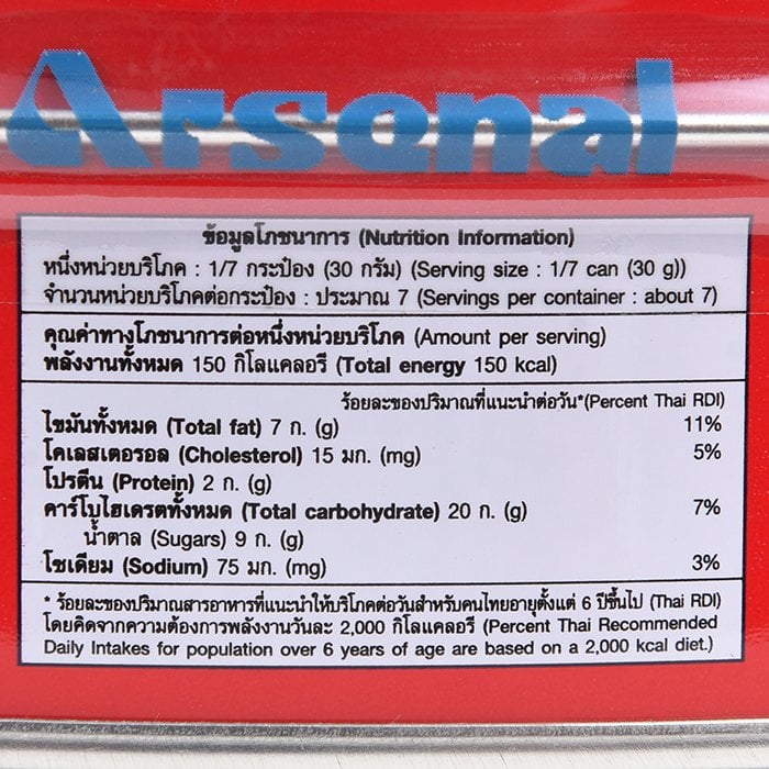 ARSENAL 奶油餅乾 200 克