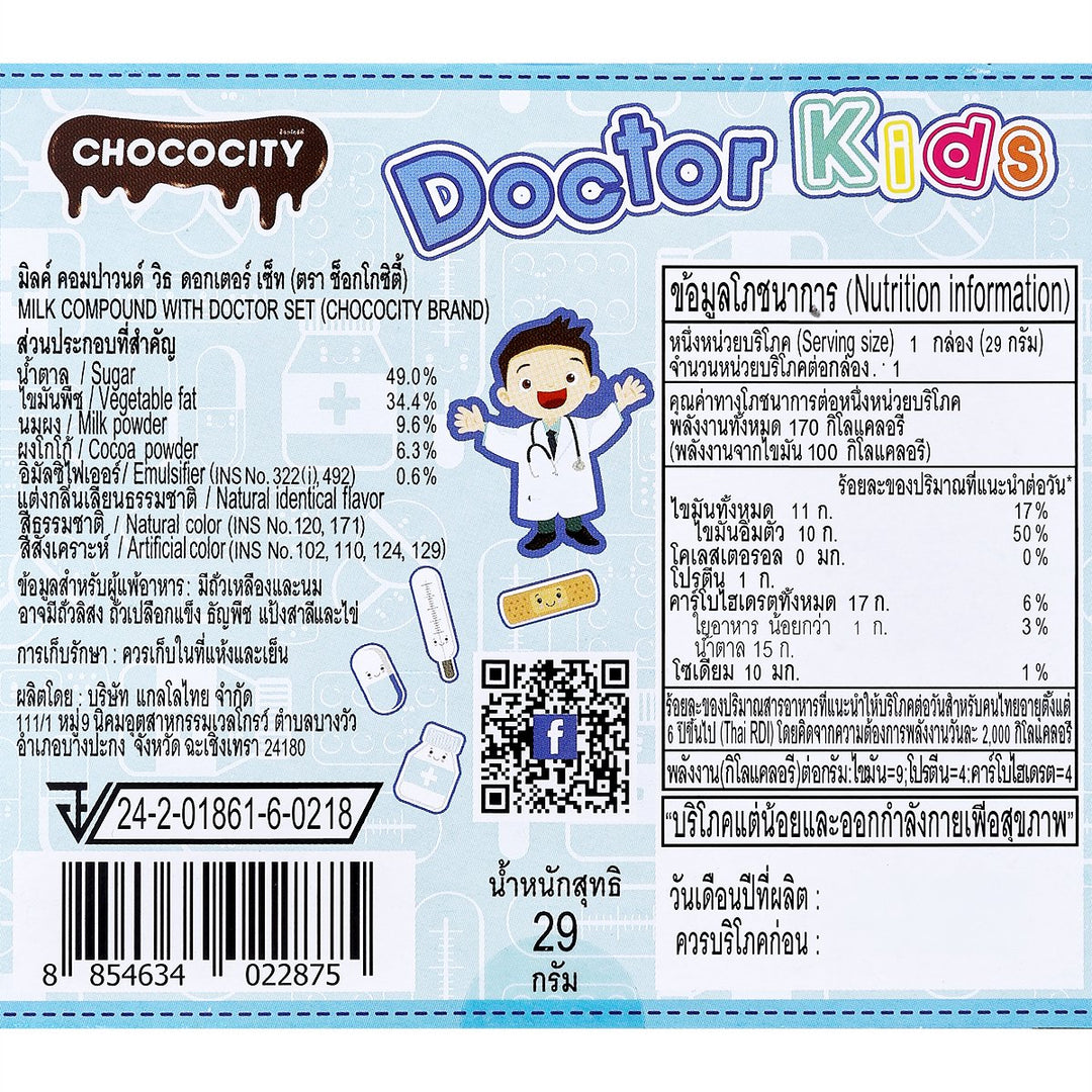 CHOCOCITY 牛奶混合物（含工具組）29克，多種圖案