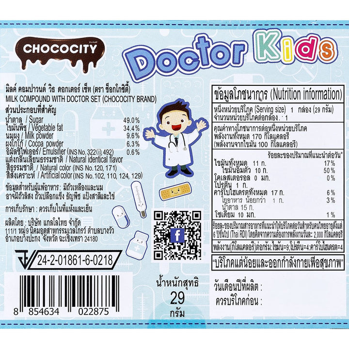 CHOCOCITY 牛奶混合物（含工具組）29克，多種圖案
