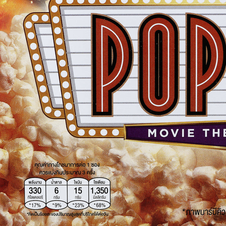 POPSTAR 微波爐爆米花燒烤 231 克