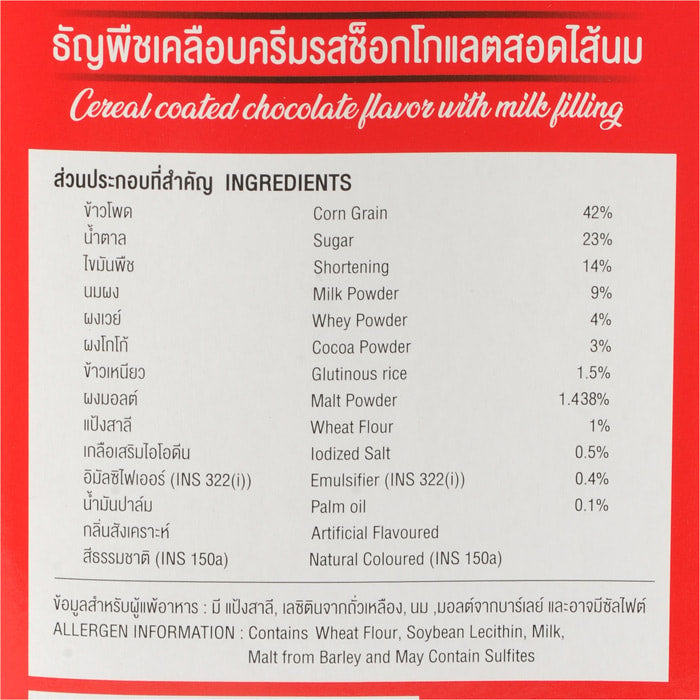 DAKO 牛奶夾心麥片巧克力口味 17.5 克包裝 12 件