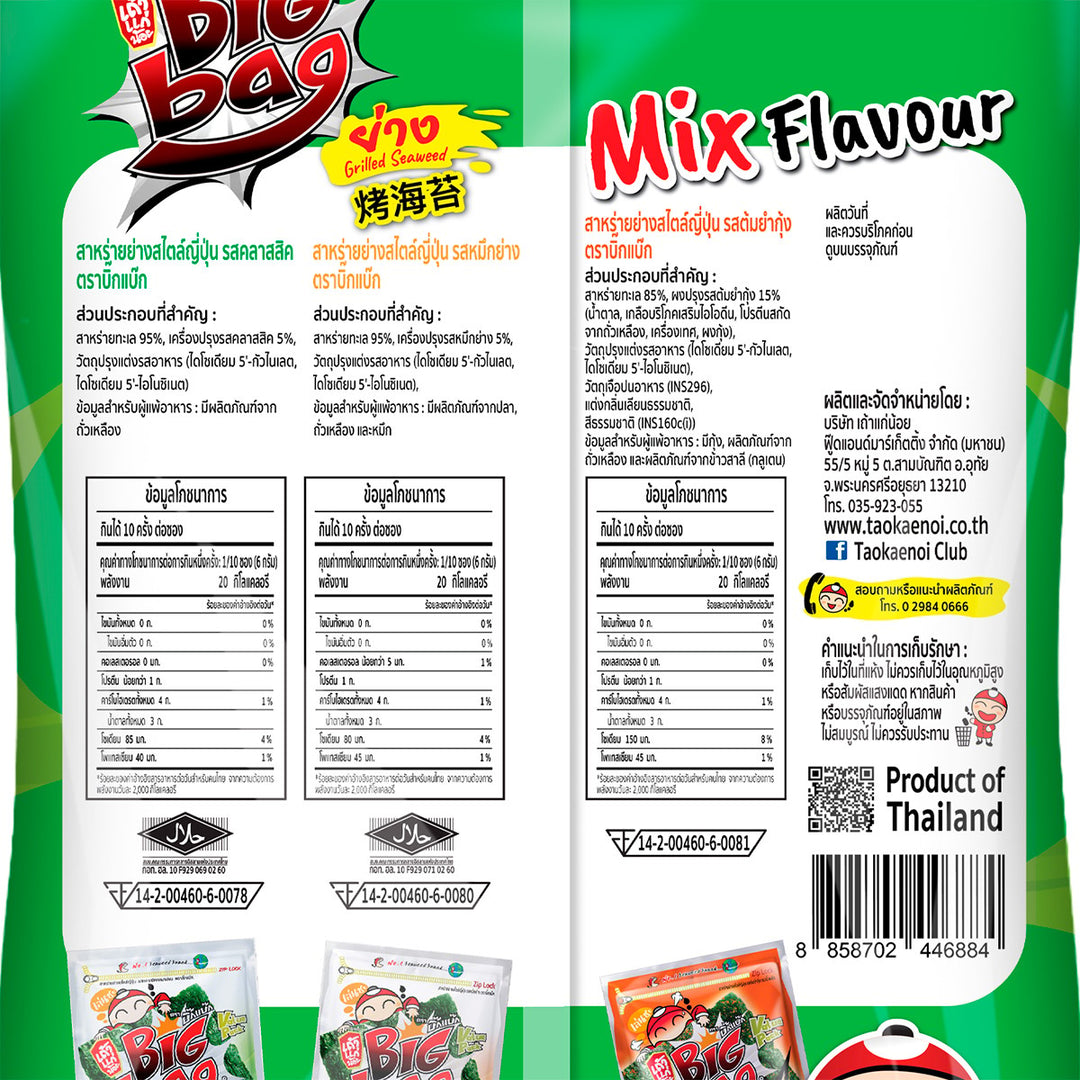 TAOKAENOI 大包裝烤海苔混合口味 60 克 3 包