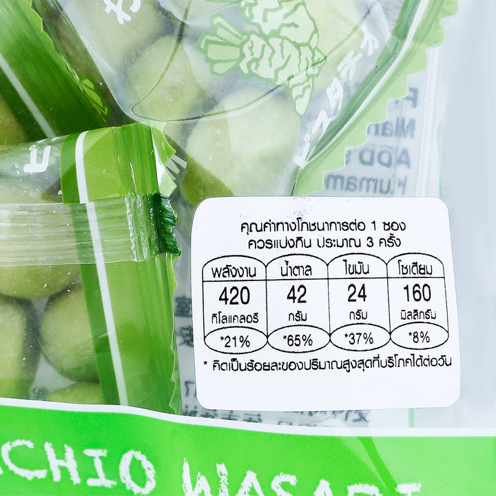SENNARIDO 綠色零食開心果芥末 80 克。