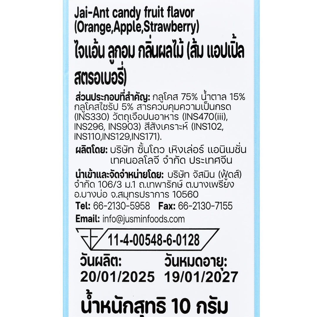 JAI-ANT 糖果水果口味（柳橙、蘋果、草莓）10 克。