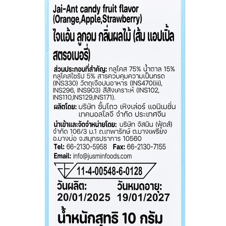 JAI-ANT 糖果水果口味（柳橙、蘋果、草莓）10 克。