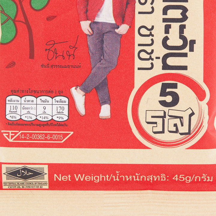 CHACHA 洽洽葵花子 5 種口味 45 克。