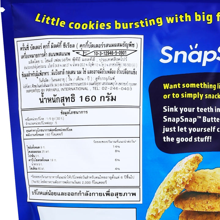 SNAPSNAP 鬆脆奶油餅乾 乳白色穀味 160 克