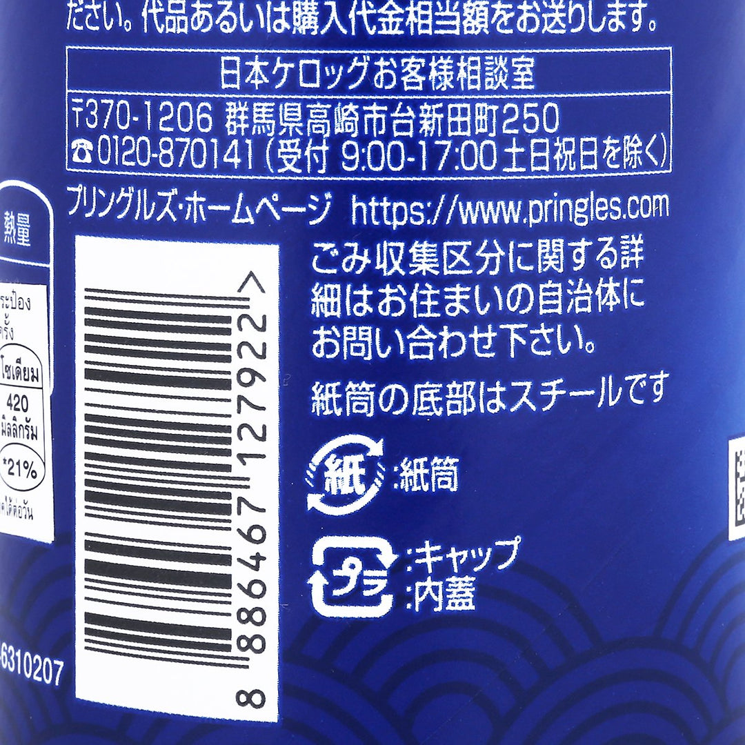 品客照燒洋芋片 95 克