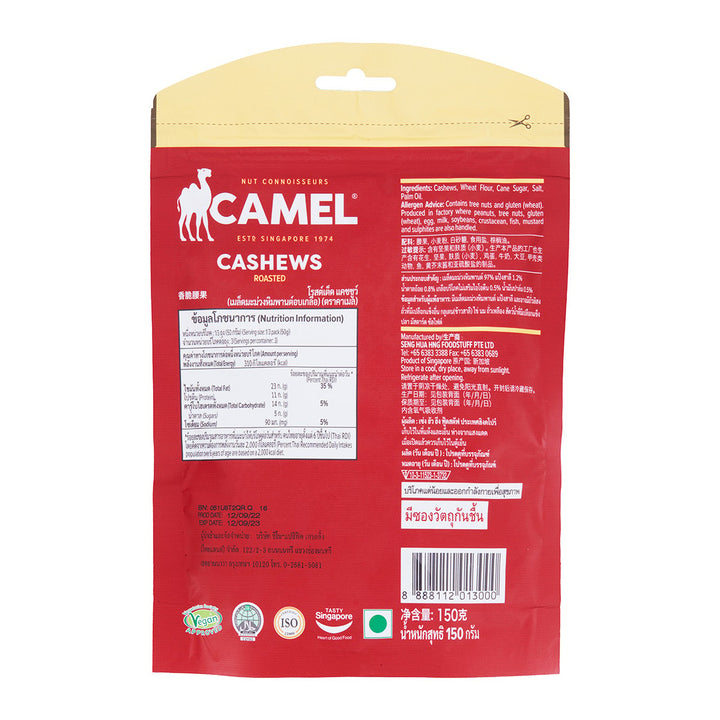 CAMEL鹹烤腰果150克。