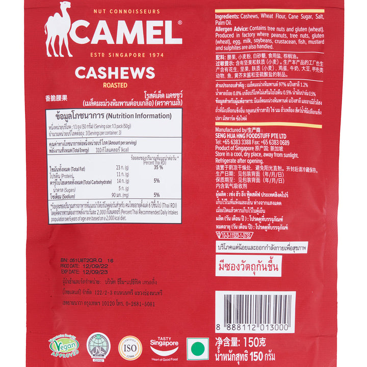 CAMEL鹹烤腰果150克。