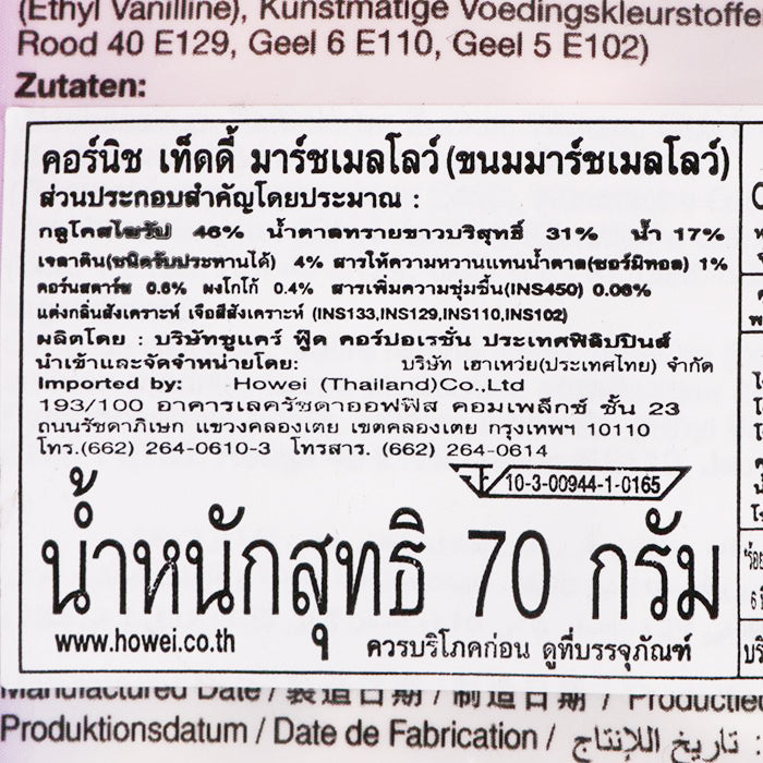 CORNICHE 泰迪棉花糖什錦 70 克