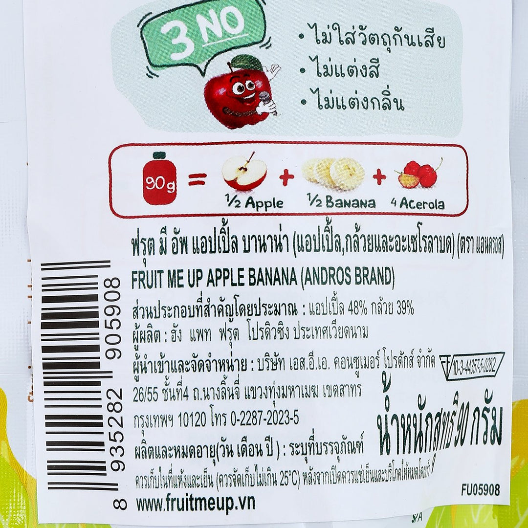 ANDROS Fruit Me Up 蘋果香蕉 香蕉蘋果和針葉櫻桃混合 90 克。