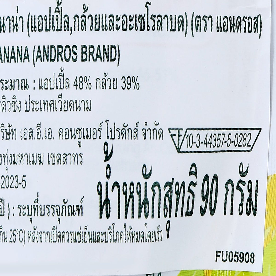 ANDROS Fruit Me Up 蘋果香蕉 香蕉蘋果和針葉櫻桃混合 90 克。