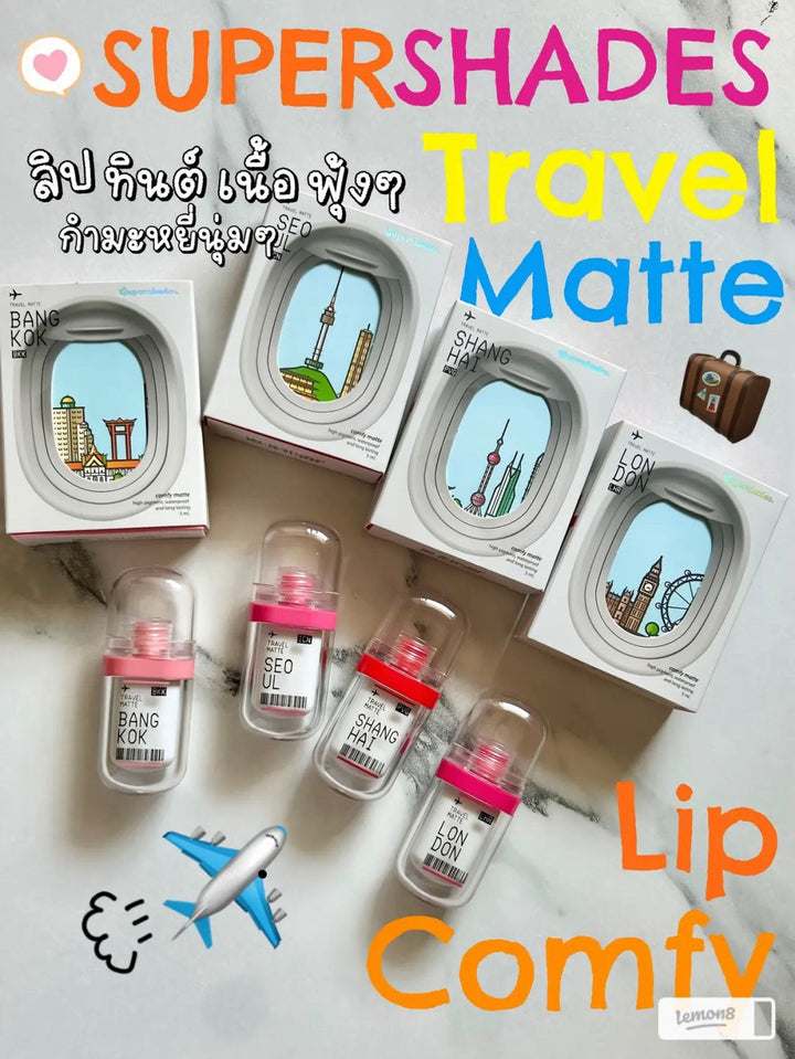 淺霧面旅行唇彩 Travel matte