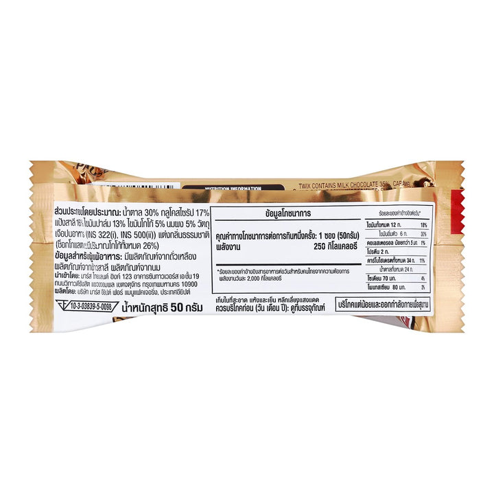 TWIX 雙牛奶巧克力焦糖和脆餅乾 50 克。
