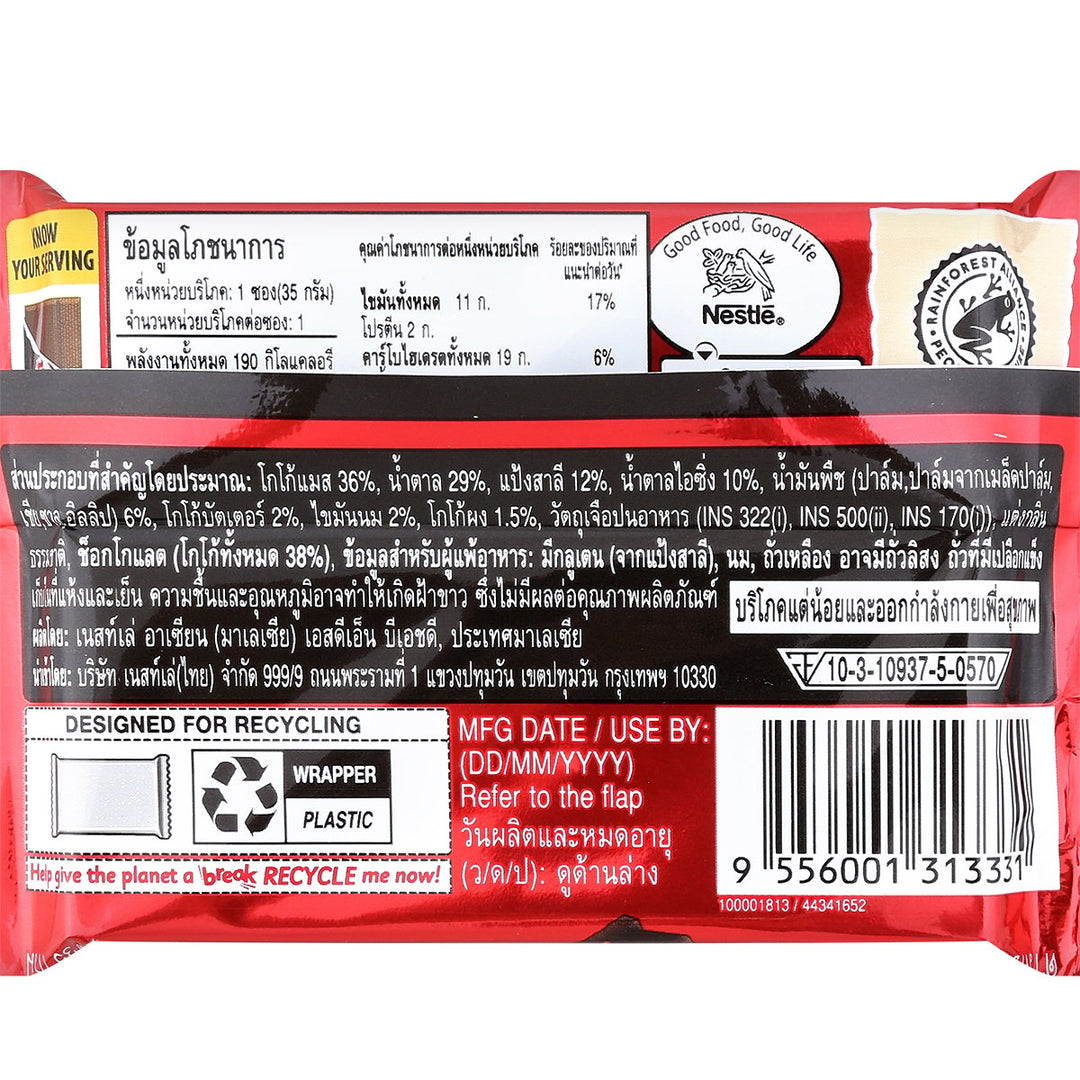 KIT KAT 黑巧克力威化餅 35 克。