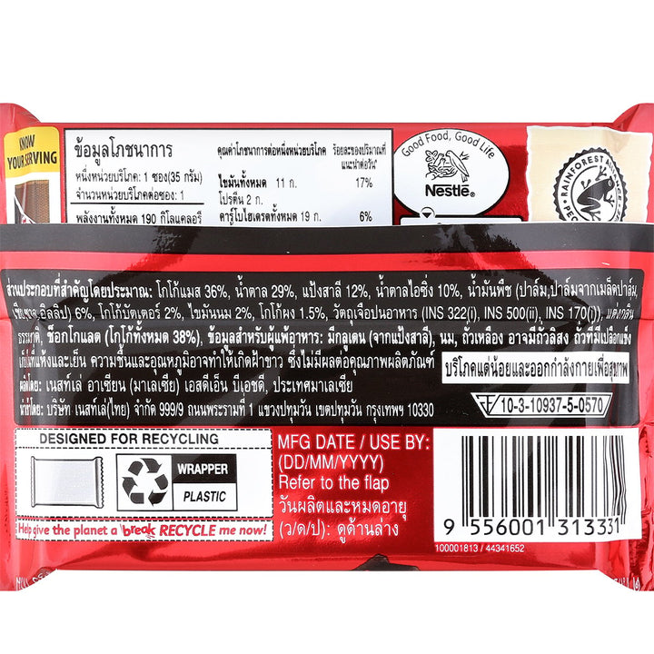 KIT KAT 黑巧克力威化餅 35 克。