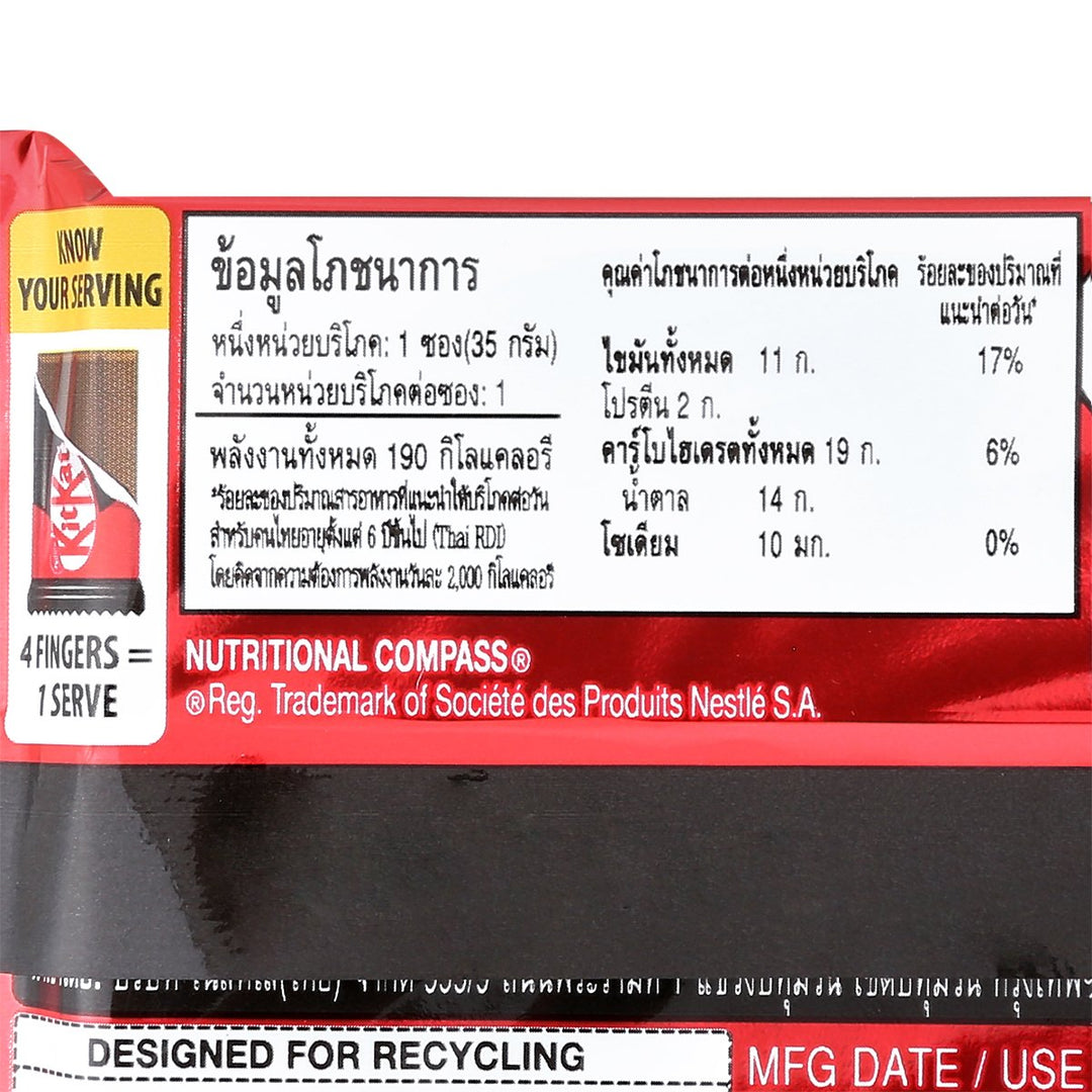 KIT KAT 黑巧克力威化餅 35 克。