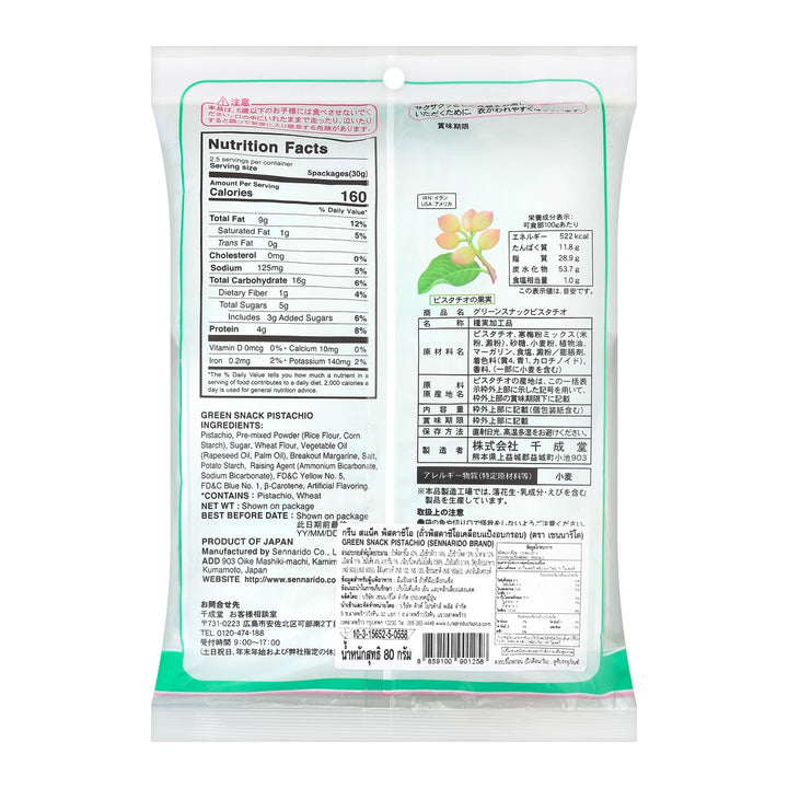 SENNARIDO 綠色零食開心果 90 克。