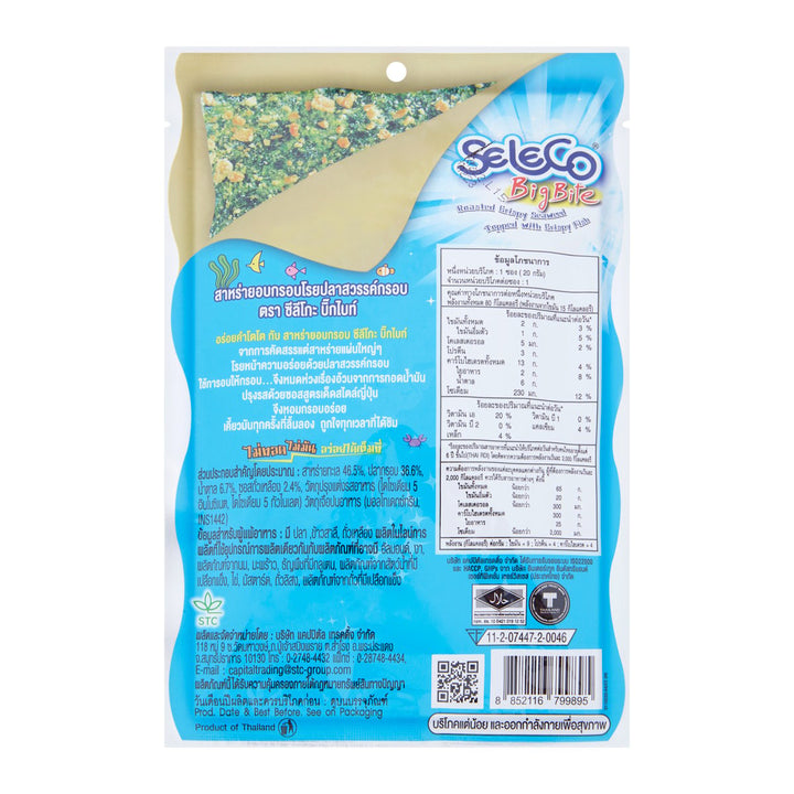 SELECO BIG BITE 脆皮海藻佐脆皮魚 20 公克。