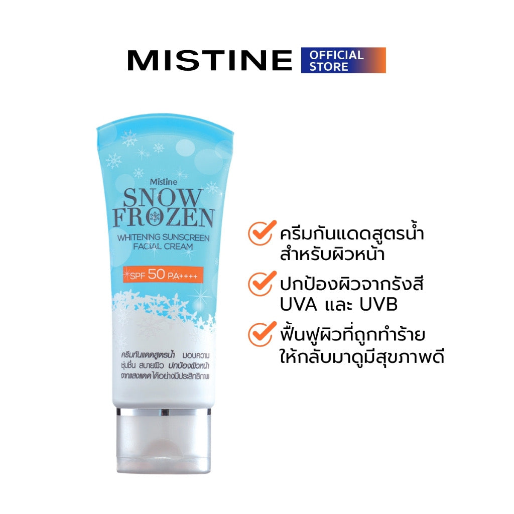 MISTINE 冰感美白防曬霜 SPF 50 PA++++ 30 ML