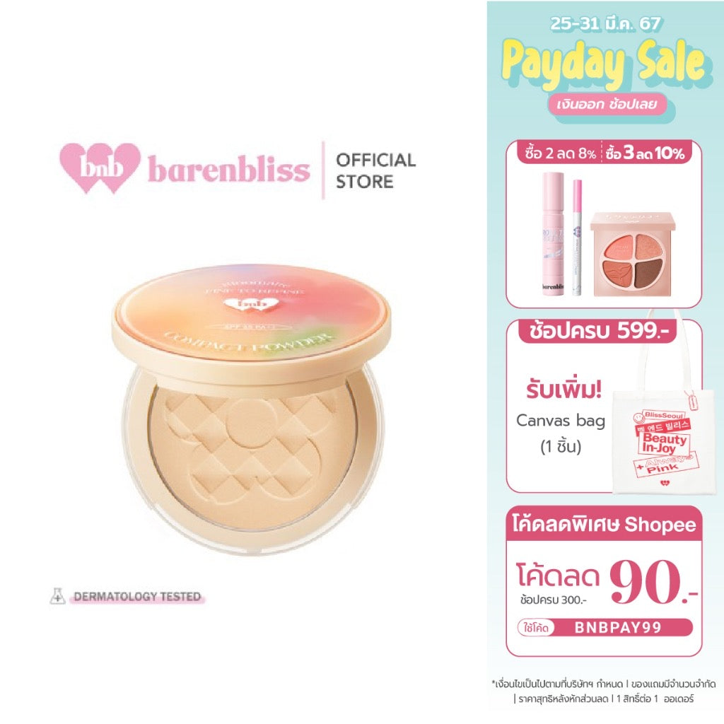 bnb barenbliss Bloomatte Fine To Refine Compact Powder粉餅