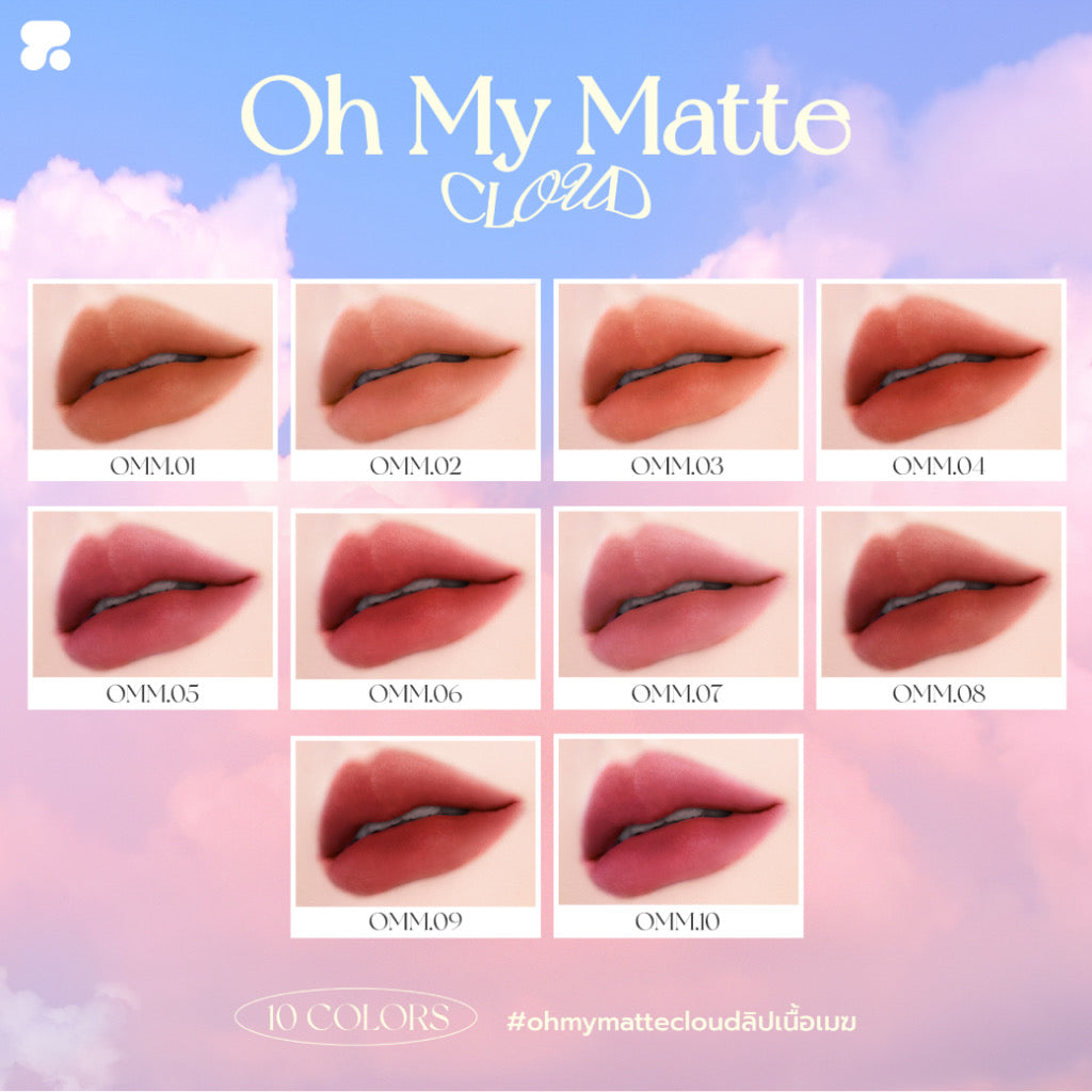 OH MY MATTE CLOUD 唇彩 10色可選