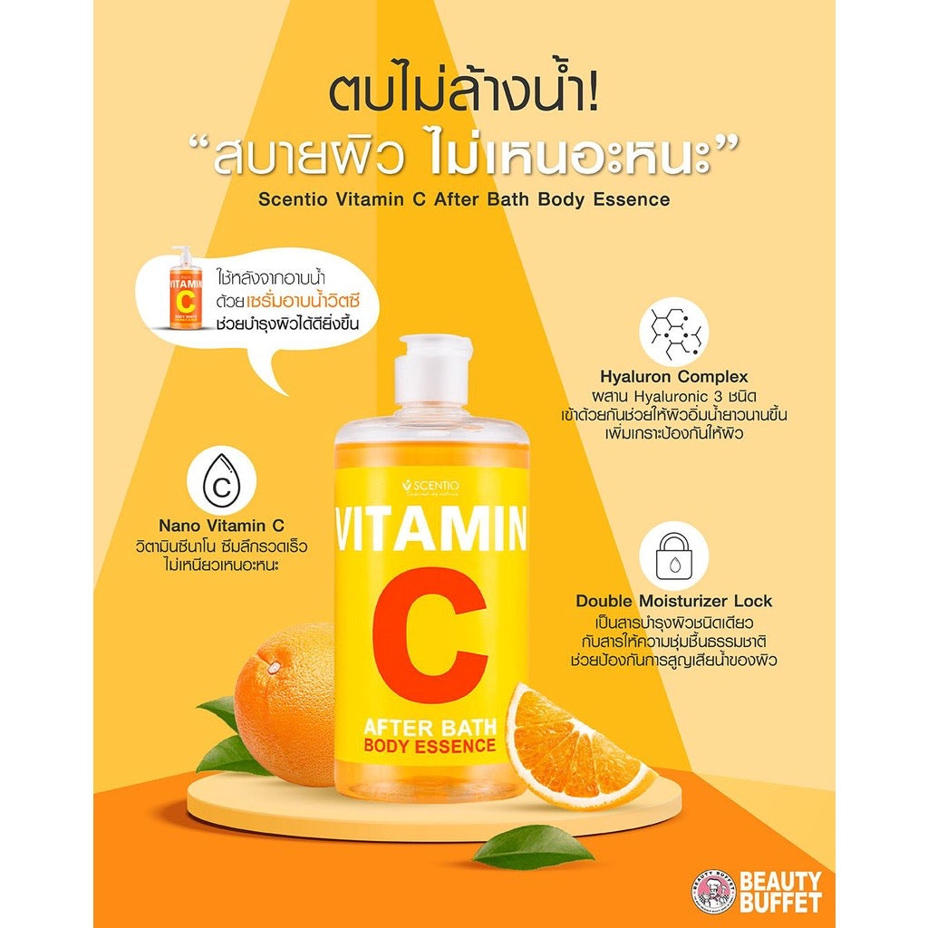 BEAUTY BUFFET SCENTIO VITAMIN C 潤膚精華液