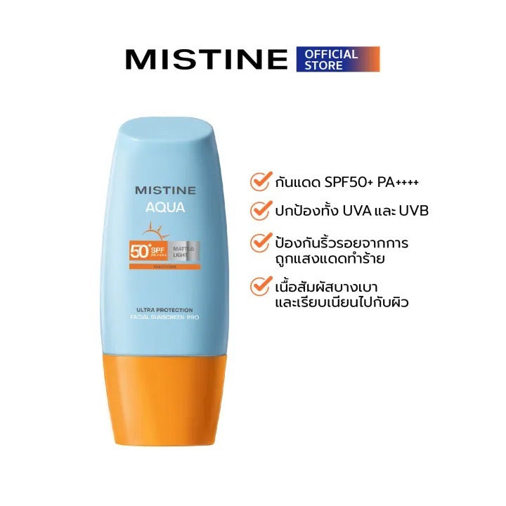 MISTINE AQUA BASE 超防護精華保養防曬乳 套裝 SPF50+ PA++++ 40 ML 適合敏感肌