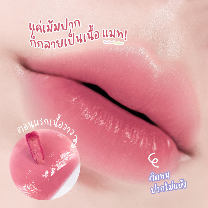 Supershades Mood-te-lu lip matte 唇釉