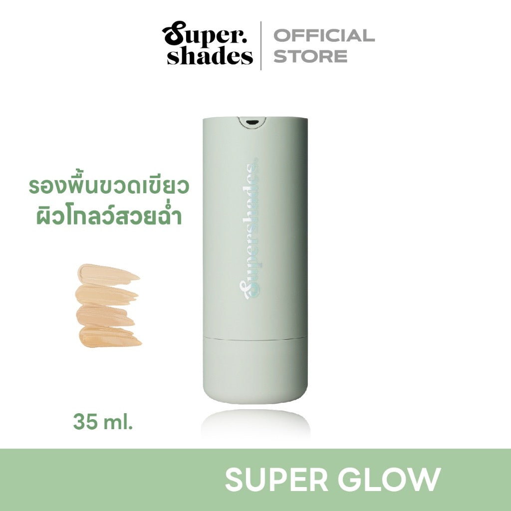 Supershades Super Glow Foundation 粉底液