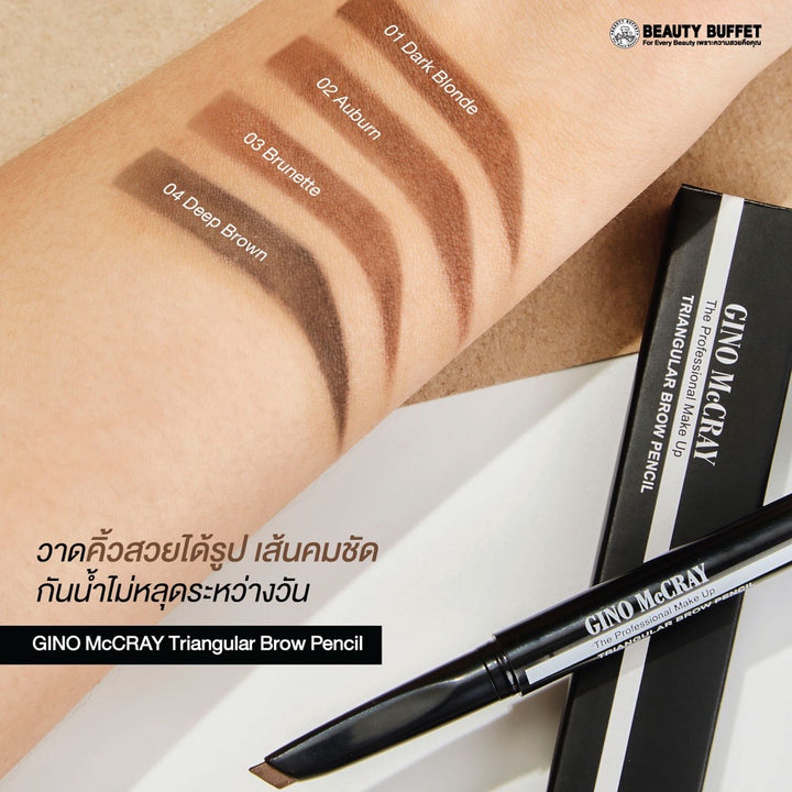 BEAUTY BUFFET GINO McCRAY THE PROFESSIONAL MAKEUP TRIANGULAR BROW PENCIL 眉筆