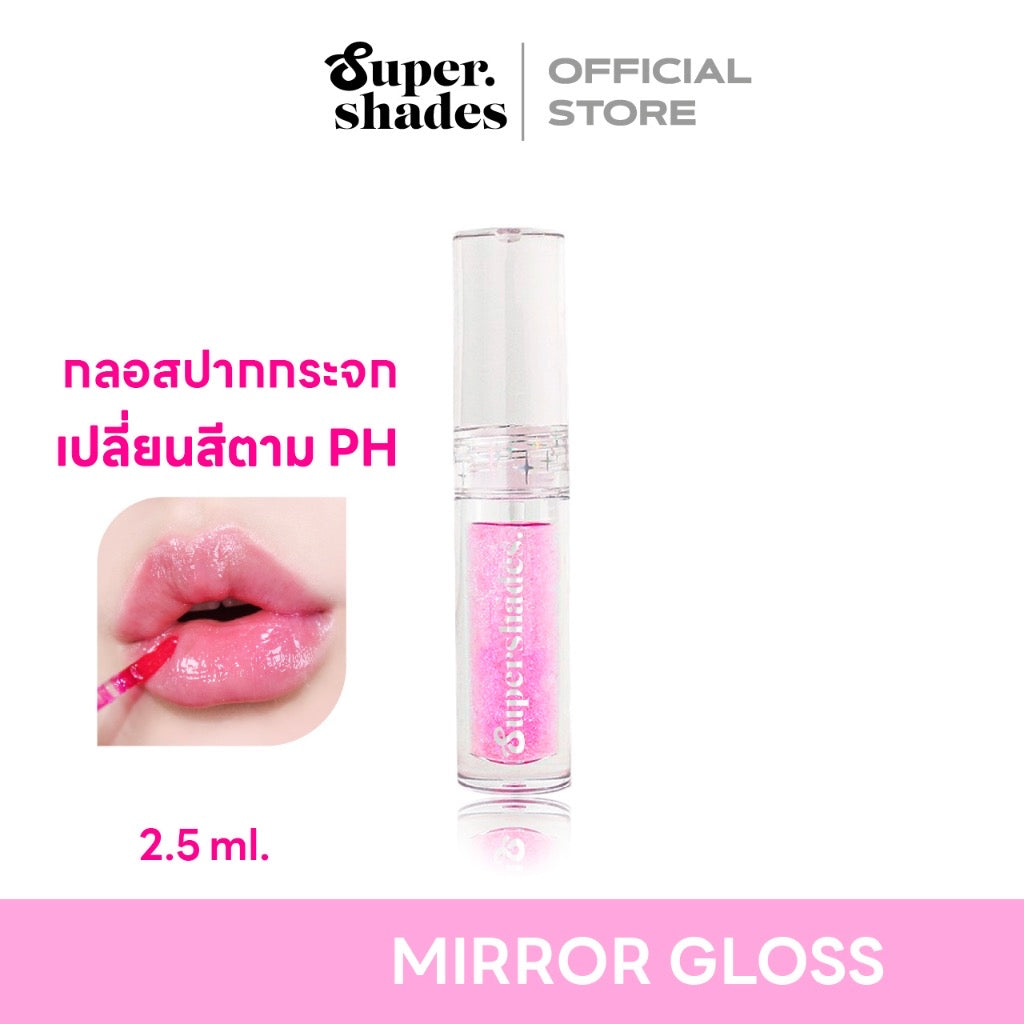 Supershades Mirror Gloss 潤唇 唇彩