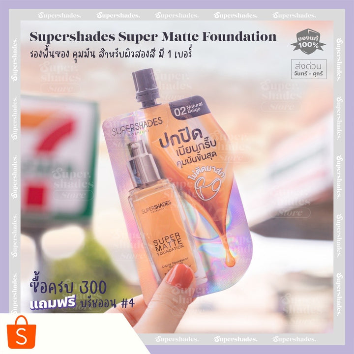 Supershades 𝗦𝘂𝗽𝗲𝗿-𝗠𝗮𝘁𝘁𝗲 𝗙𝗼𝘂𝗻𝗱𝗮𝘁𝗶𝗼𝗻 粉底液