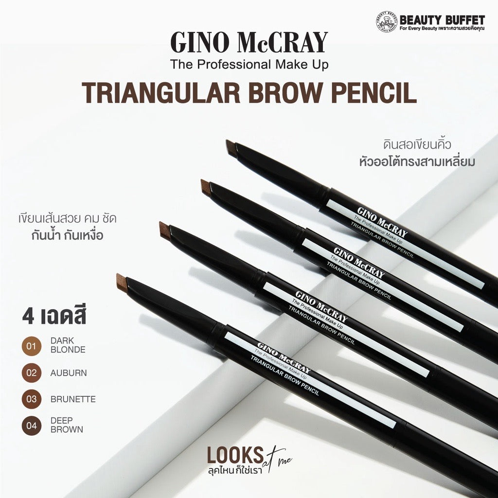 BEAUTY BUFFET GINO McCRAY THE PROFESSIONAL MAKEUP TRIANGULAR BROW PENCIL 眉筆