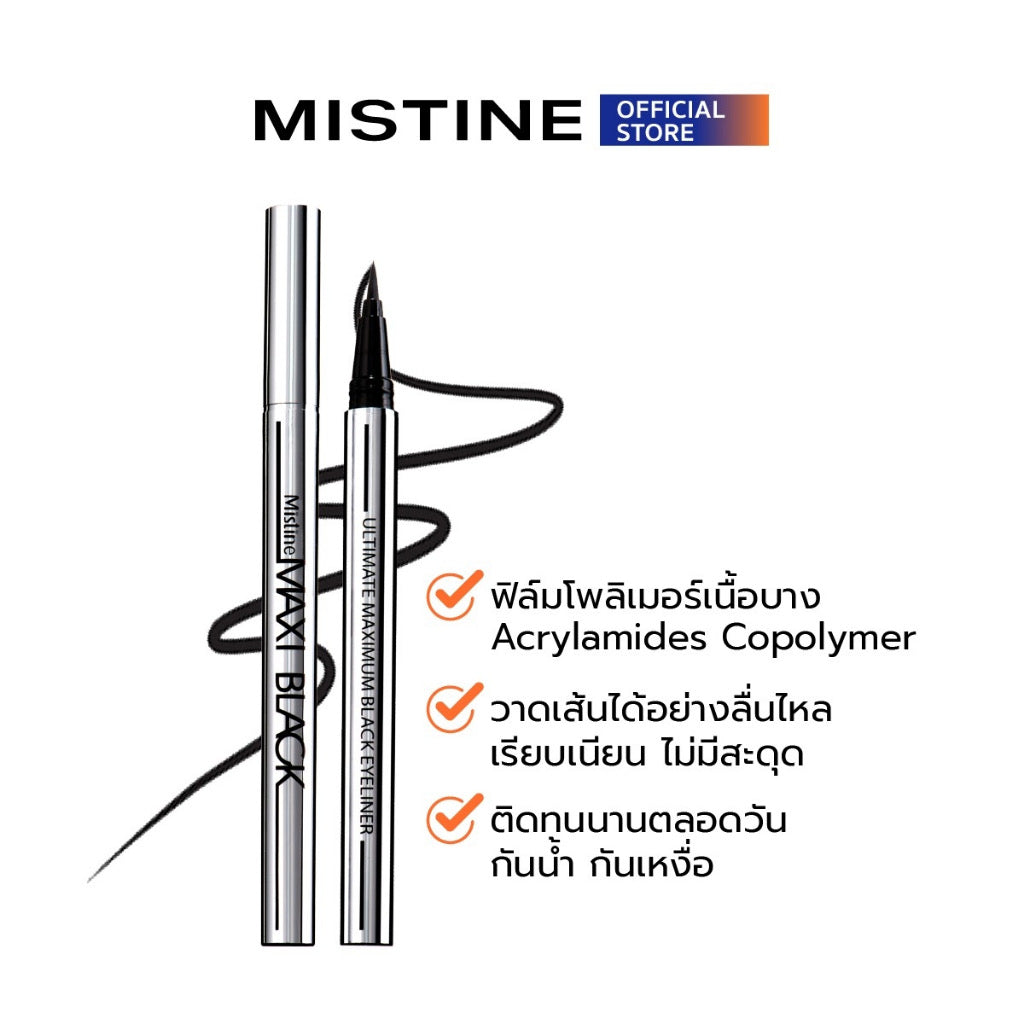 MISTINE MAXI 眼線筆