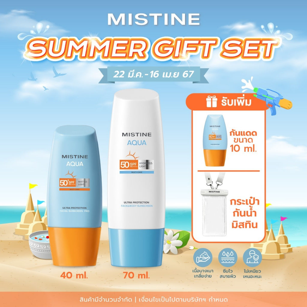 MISTINE AQUA BASE ULTRA  面部防曬 + 身體防曬 SPF50+ PA++++ 40+70ML