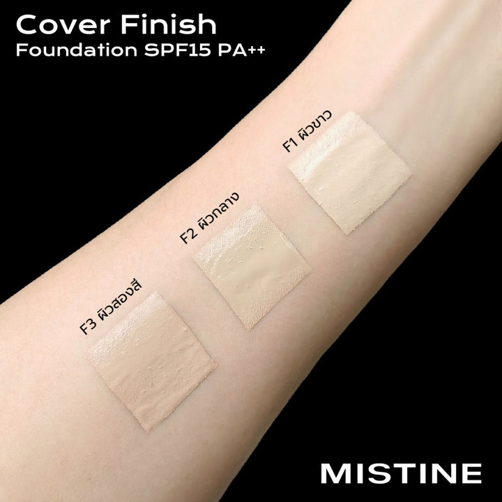 [NEW] MISTINE 防曬 遮瑕粉底 SPF15 PA++