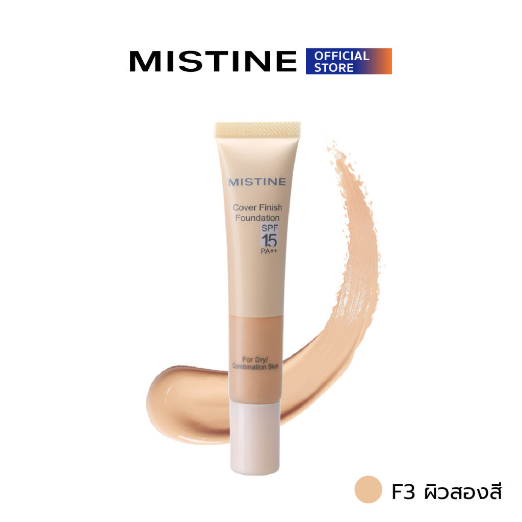 [NEW] MISTINE 防曬 遮瑕粉底 SPF15 PA++