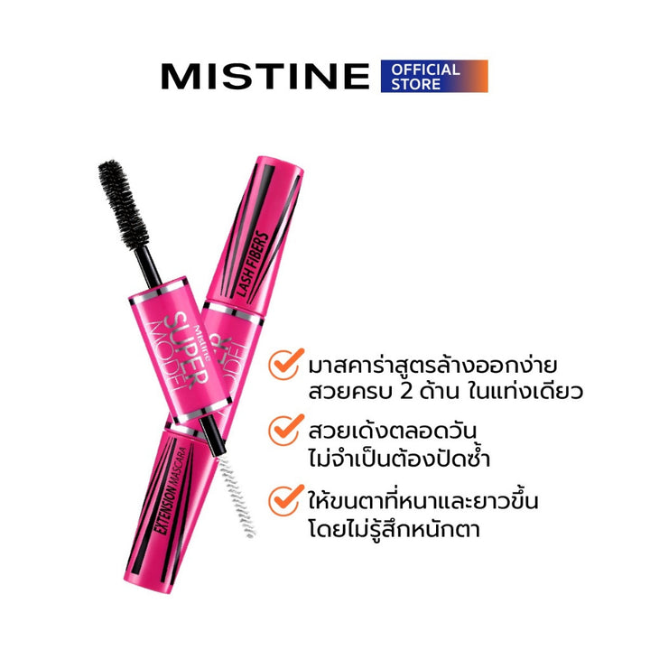 MISTINE SUPER MODEL奇蹟睫毛膏