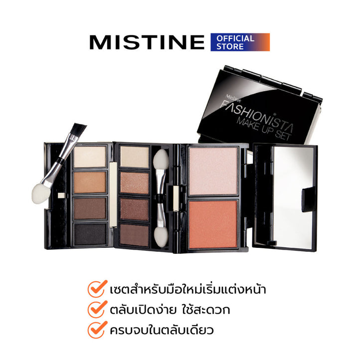 MISTINE FASHIONISTA MAKE UP SET 彩妝套裝