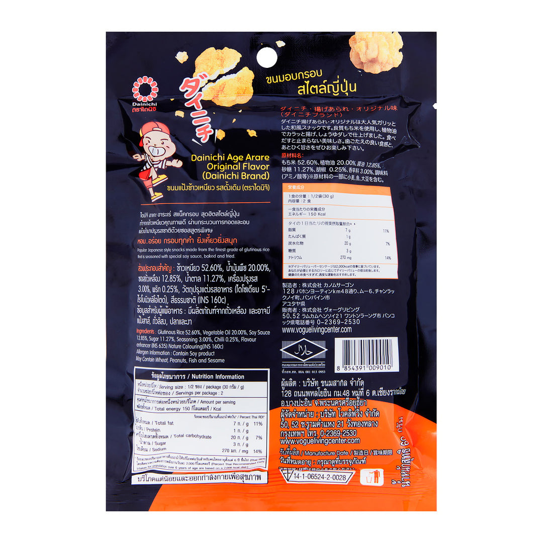 DAINICHI 日本米果 原味 60 克