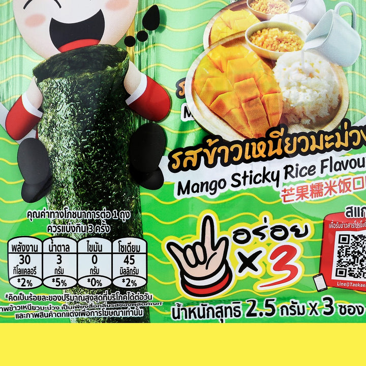 TAOKAENOI 大卷芒果糯米飯 2.5 公克。 x 20 單位
